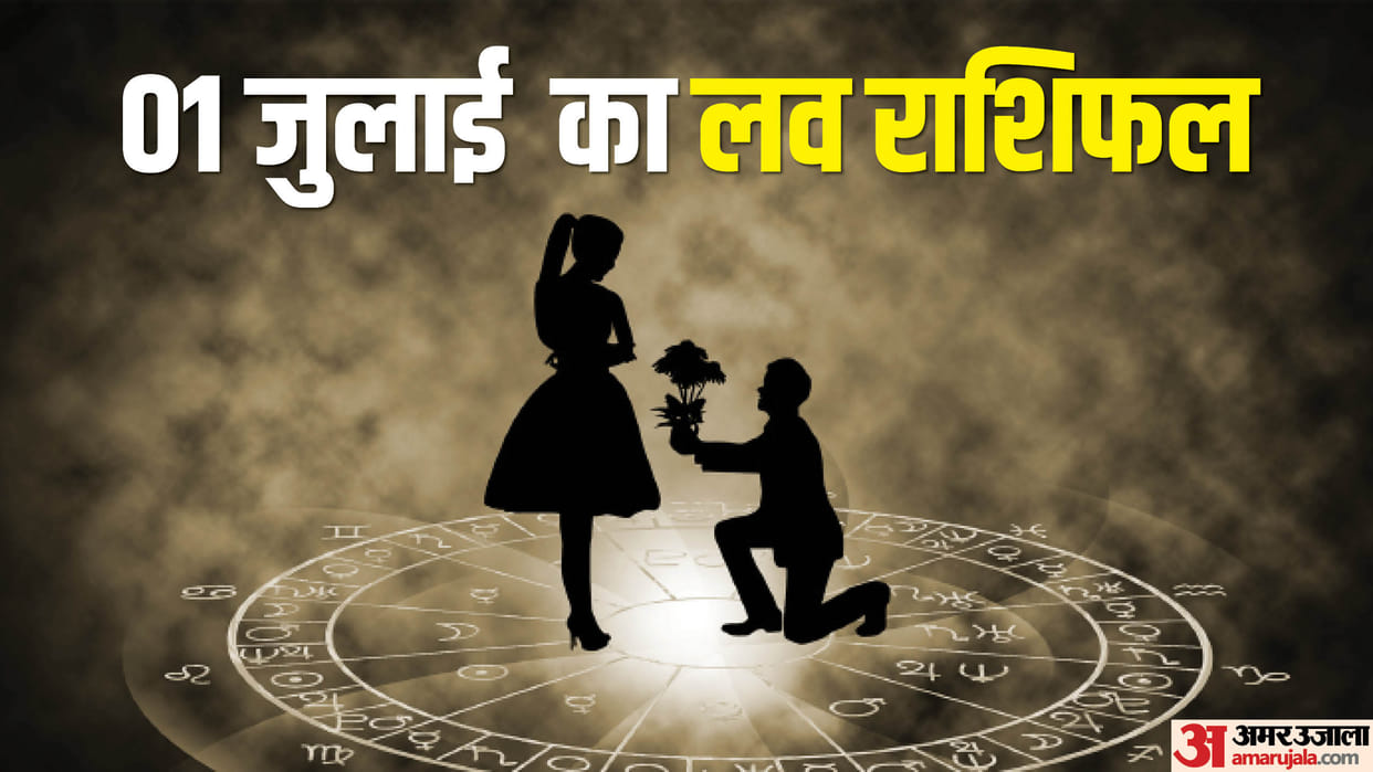 Aaj Ka Love Rashifal 1 July 2025 Love Horoscope Today Dainik Love Rashifal