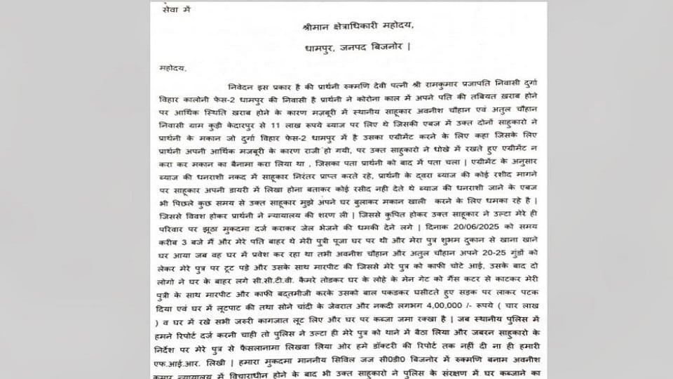 Bijnor: Woman along with family asked for euthanasia, husband and son sent to jail on threat of suicide