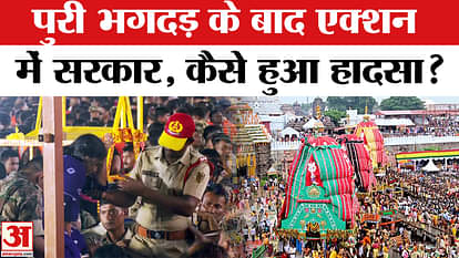 Puri Rath Yatra Stampede: Government in action after stampede in Puri Rath Yatra