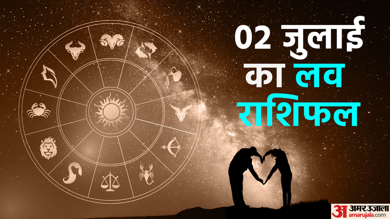 Aaj Ka Love Rashifal 02 July 2025 Love Horoscope Today Dainik Love Rashifal