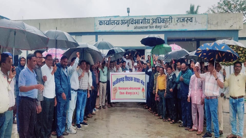 बारिश के बीच शिक्षकों ने निकाली रैली