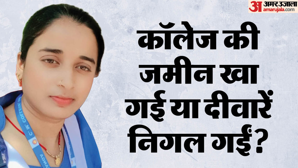 Darbhanga Bihar News girl missing from college