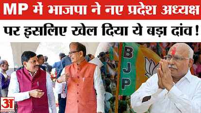Hemant Khandelwal: For these 5 reasons, Hemant Khandelwal was made the new state president of Madhya Pradesh B