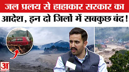 Himachal Cloudburst: Flood wreaks havoc, government issues order to shut down everything in two districts!