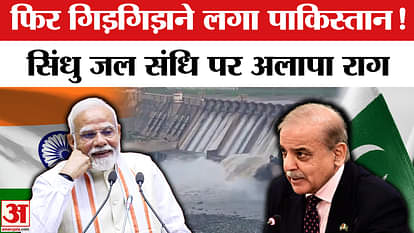 Pakistan again appealed to India on Indus Water Treaty | India-Pakistan | Breaking