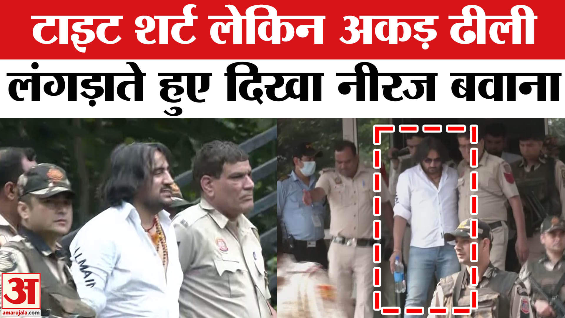 नीरज बवाना