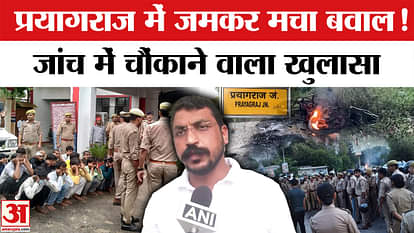 Prayagraj Violence Chandrashekhar: Rioters had brought petrol in bottles, shocking revelation made!