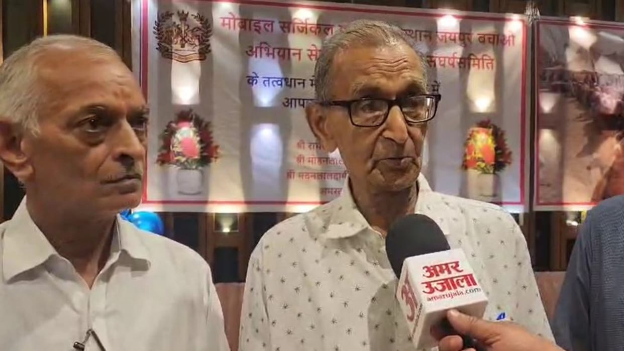 Rajasthan News: Demand for reinstatement of mobile surgical unit, Sangharsh Samiti appealed to the government