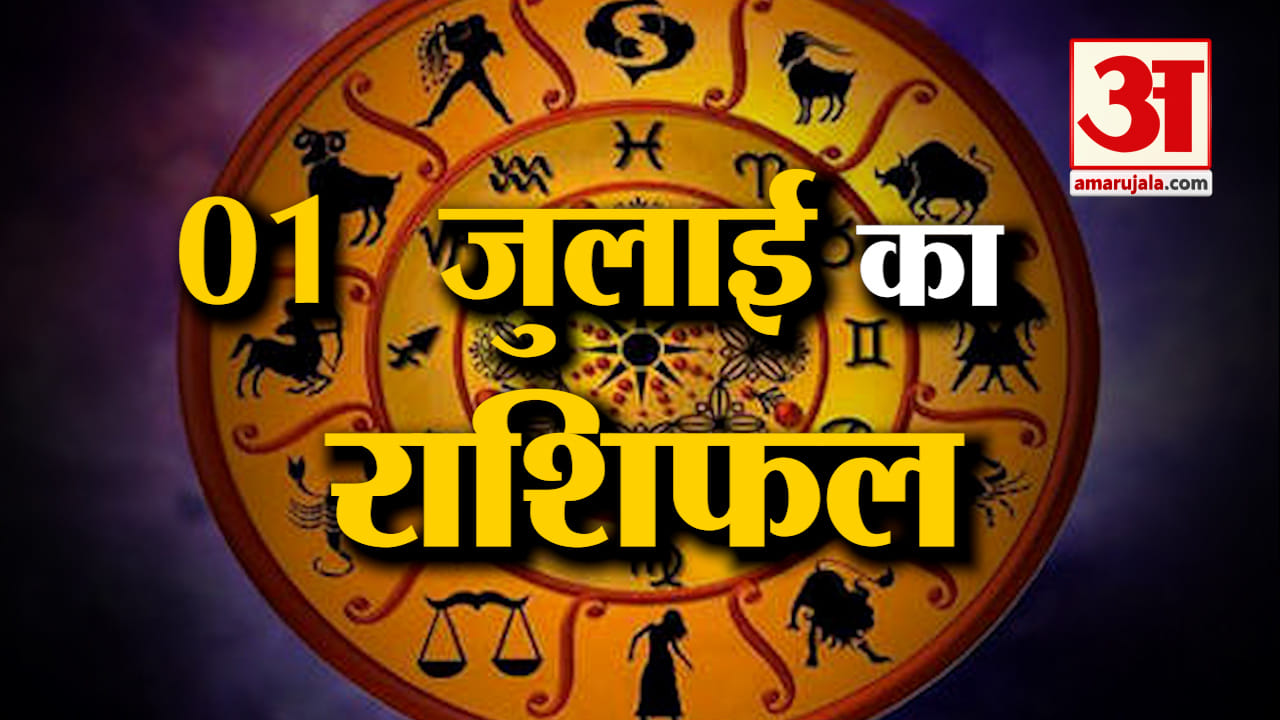 राशिफल