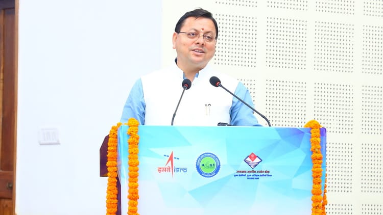 Uttarakhand: बोले सीएम धामी-उत्तराखंड के लिए बेहद कारगर हो रहा अंतरिक्ष डाटा, राज्य के विकास में है महत्वपूर्ण