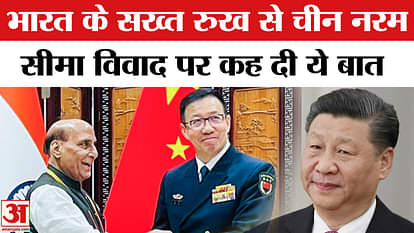 SCO Summit 2025: Defense Minister Rajnath Singh's strategy worked, China's attitude softened