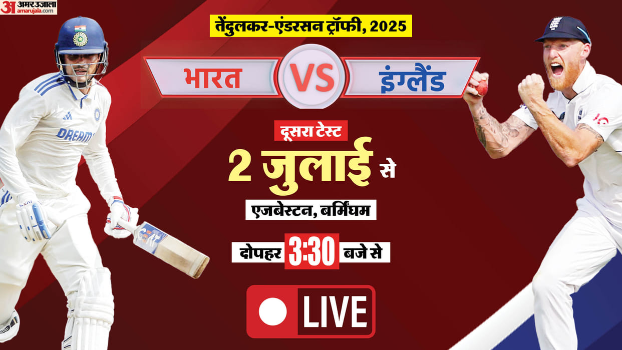 Ind vs Eng 2nd test Day 1 Live Streaming Telecast Channel: When, Where and How to Watch India vs England