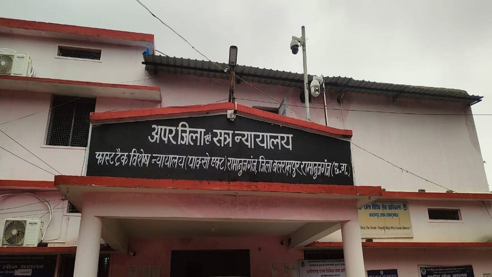 Accused of minor sentenced to 20 years in prison court also imposed fine in Balrampur Ramanujganj