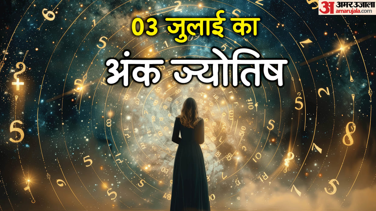 Numerology Prediction 03 july 2025 Aaj Ka Ank Jyotish Mulank 1 to 9 in hindi