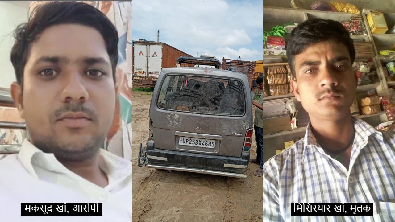 man killed his father and step brother in a property dispute in Bareilly