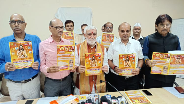 Bihar: पटना के गांधी मैदान में छह जुलाई को आयोजित होगा सनातन महाकुंभ, कई राज्यों के आ सकते हैं मुख्यमंत्री