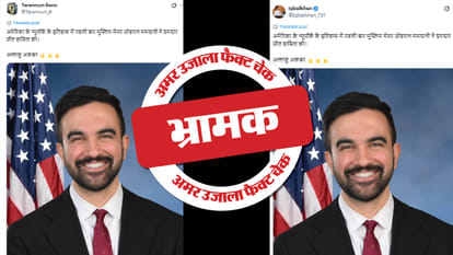 फैक्ट चेक
