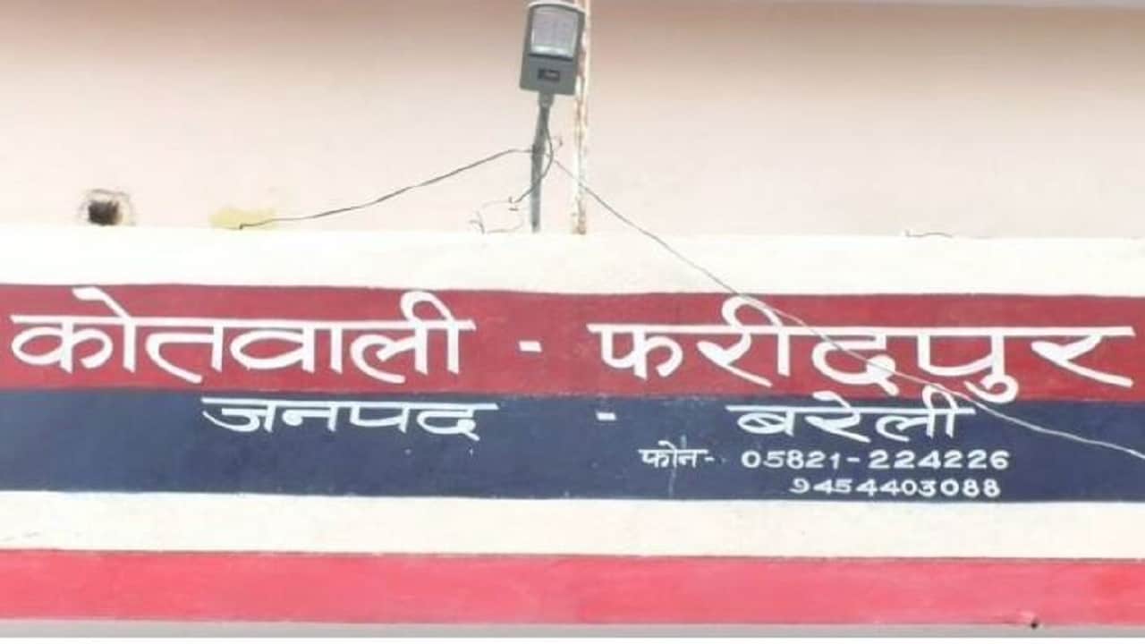 फरीदपुर थाना