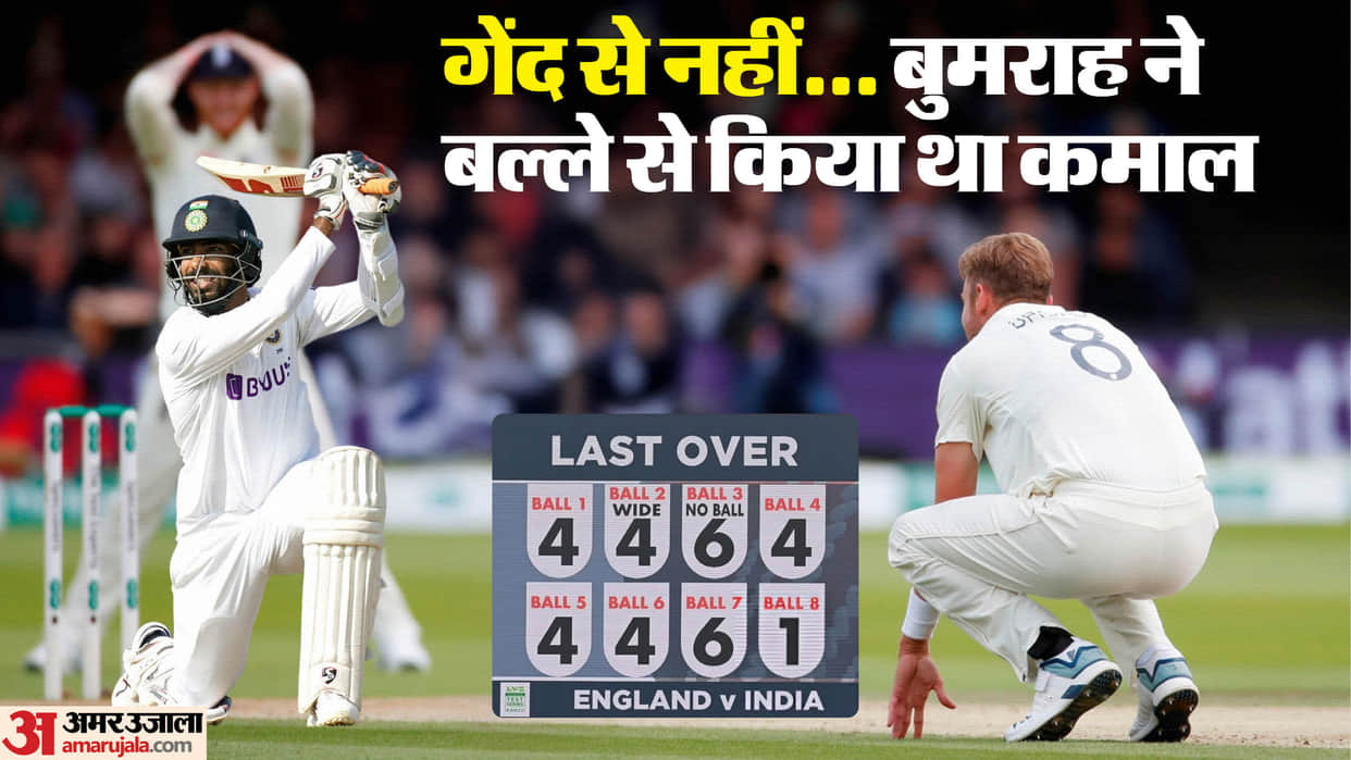 IND vs ENG: Jasprit Bumrah Masterclass at Edgbaston, dominated Broad with bat, scoring 35 runs in an over