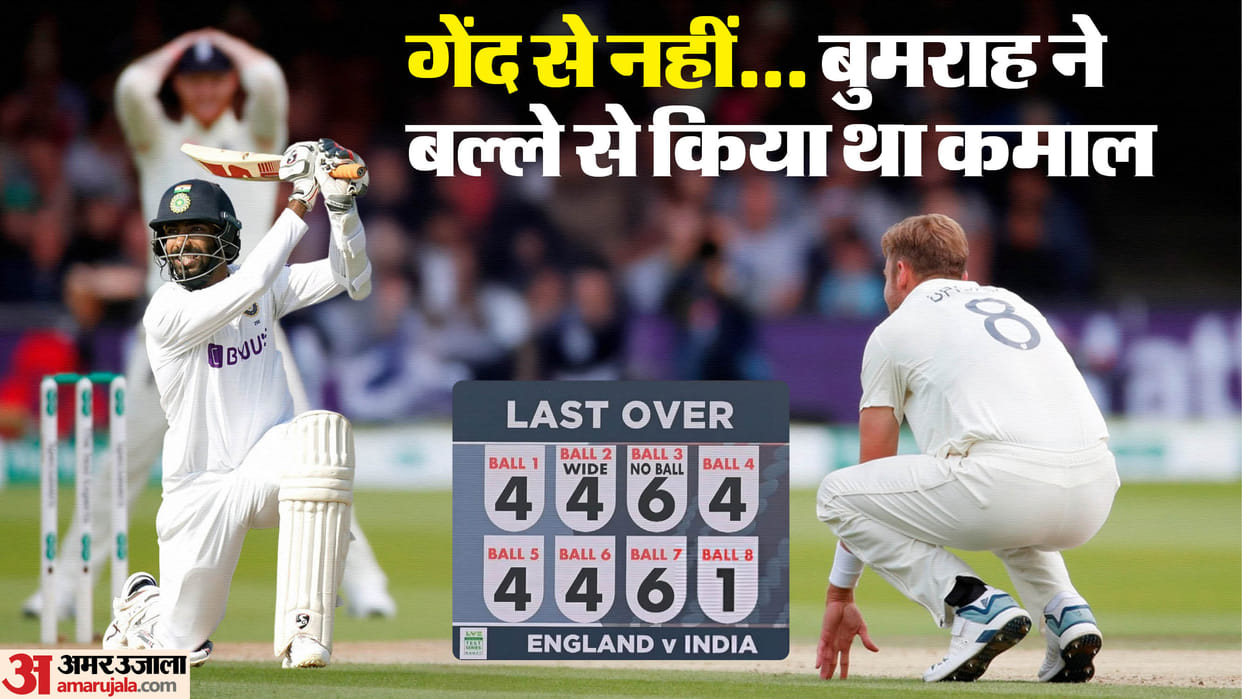 IND vs ENG: Jasprit Bumrah Masterclass at Edgbaston, dominated Broad with bat, scoring 35 runs in an over