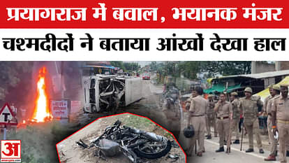 Prayagraj Violence Chandrashekhar: Traders tell their story about Prayagraj riot| Bhim Army| Breaking