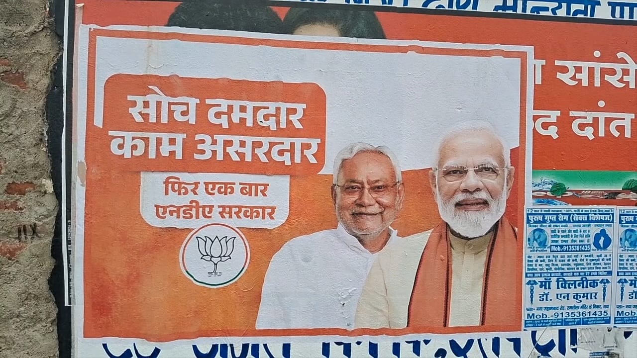 इसी पोस्टर पर राजद ने घेरा