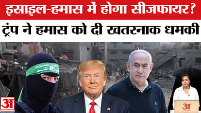 Israel Hamas Ceasrfire: Trump hints at ceasefire in Gaza, gives dangerous threat to Hamas.