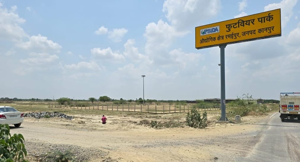 रमईपुर मेगा लेदर क्लस्टर