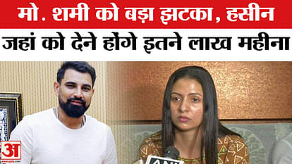Calcutta High Court: Mohammed Shami gets a setback from the court, will have to pay 4 lakh rupees per month to