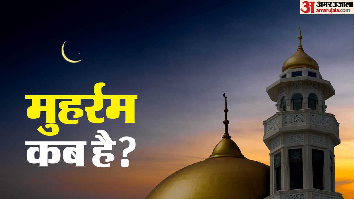 Muharram 2025 Date Why and How This Day is Celebrated Muharram Kab hai
