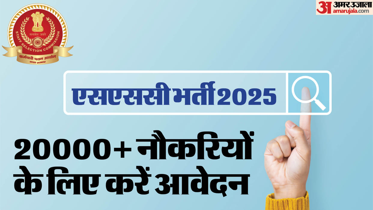 SSC Recruitment 2025: Apply Now for 20,000+ Vacancies for 10th Pass to Graduates at ssc.gov.in