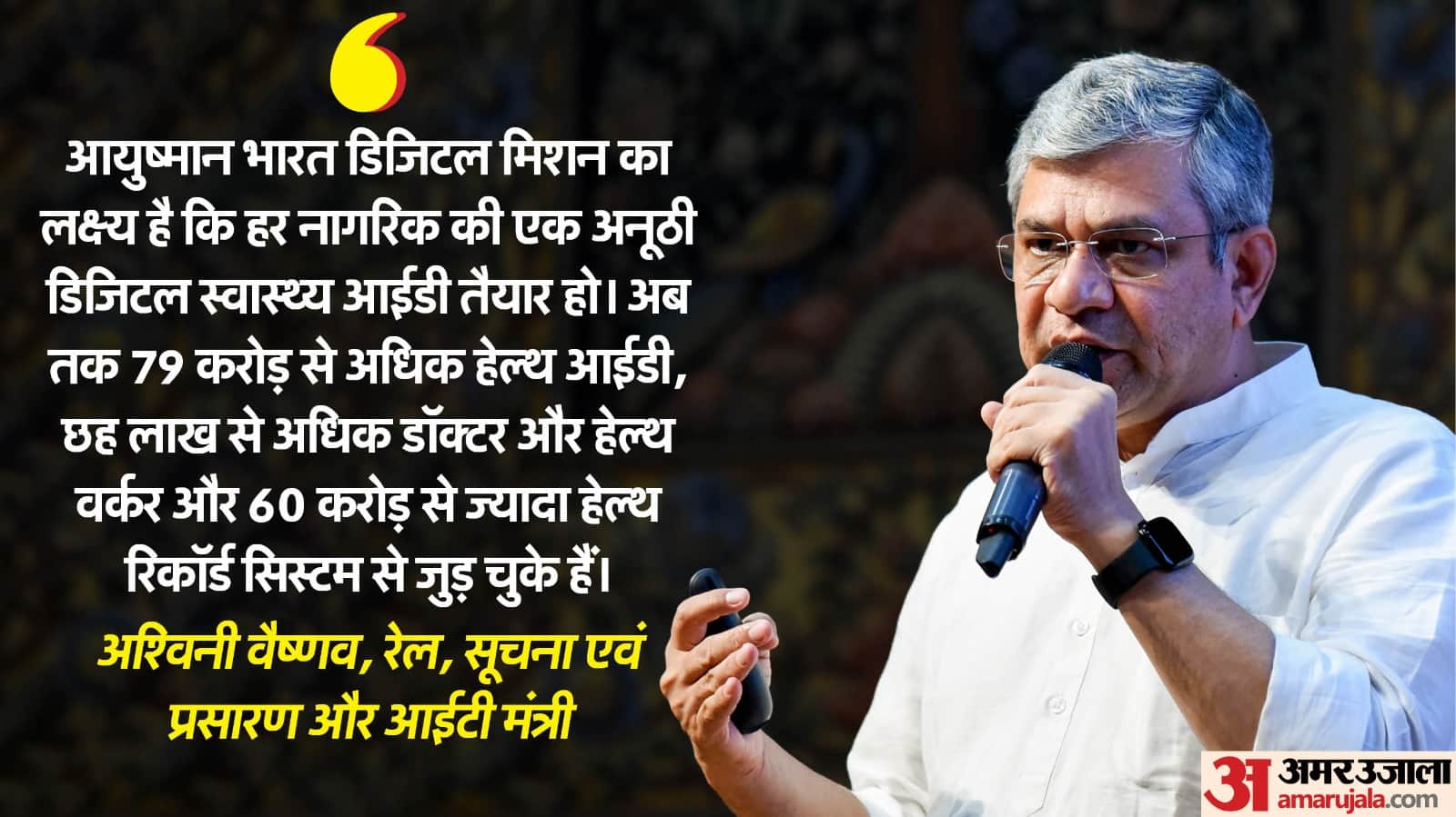 Digital India Jandhan UIDAI Mobile Trinity Technology aid for common man during PM Modi regime
