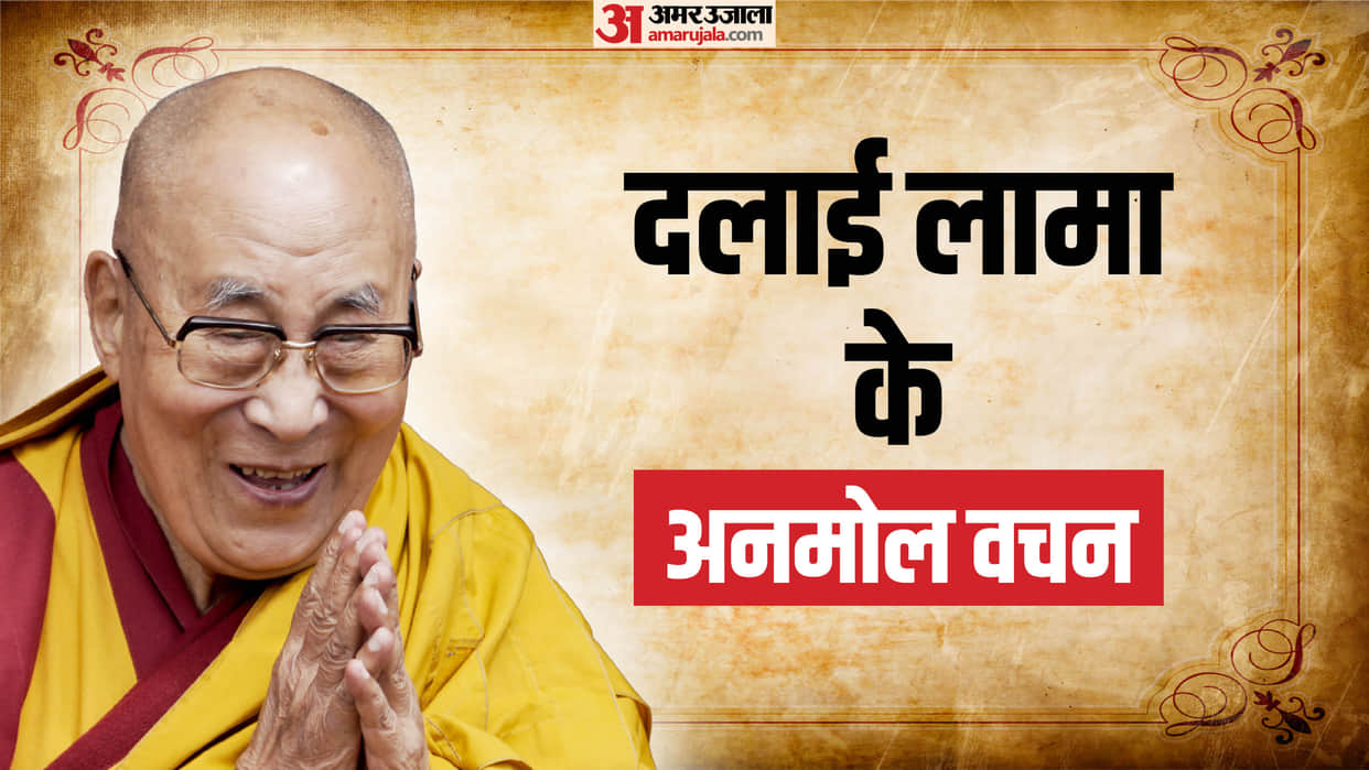 Dalai Lama Motivational Quotes For Life and Spiritual thoughts in Hindi