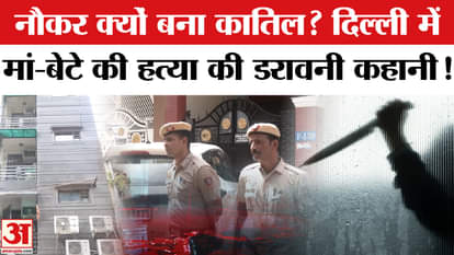 This is why the servant slit the throats of mother and son, a big revelation happened during interrogation