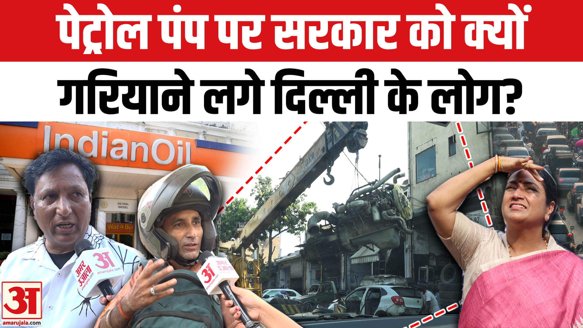 दिल्ली पुरानी गाड़ी