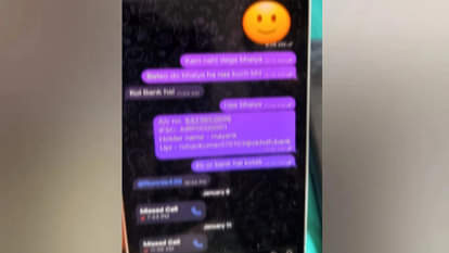 व्हाट्सएप पर युवाओं को बैंक खाते खोले जाने के लिए झांसा दे रहे धंधेबाज