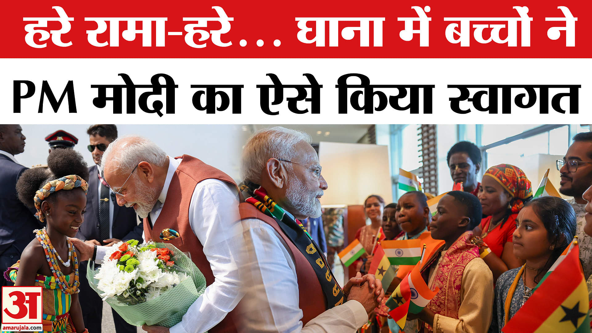 भारत समाचार