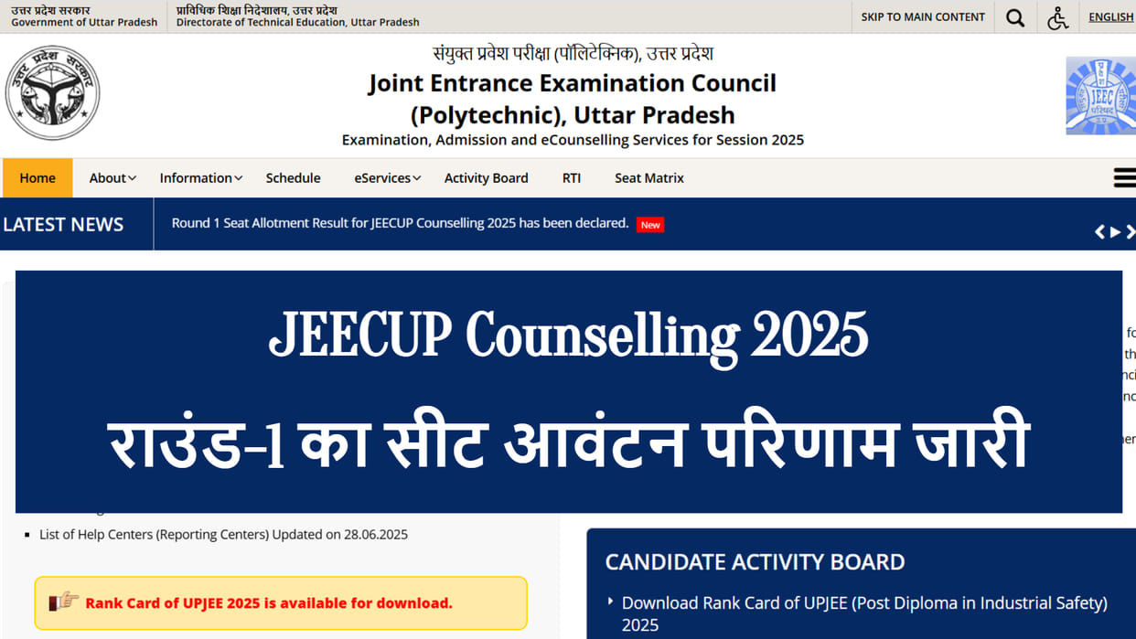 JEECUP Round 1 Counselling Seat Allotment Result out at jeecup.admissions.nic.in; Direct link here to download