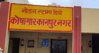 स्टांप ऑफिस, कानपुर
