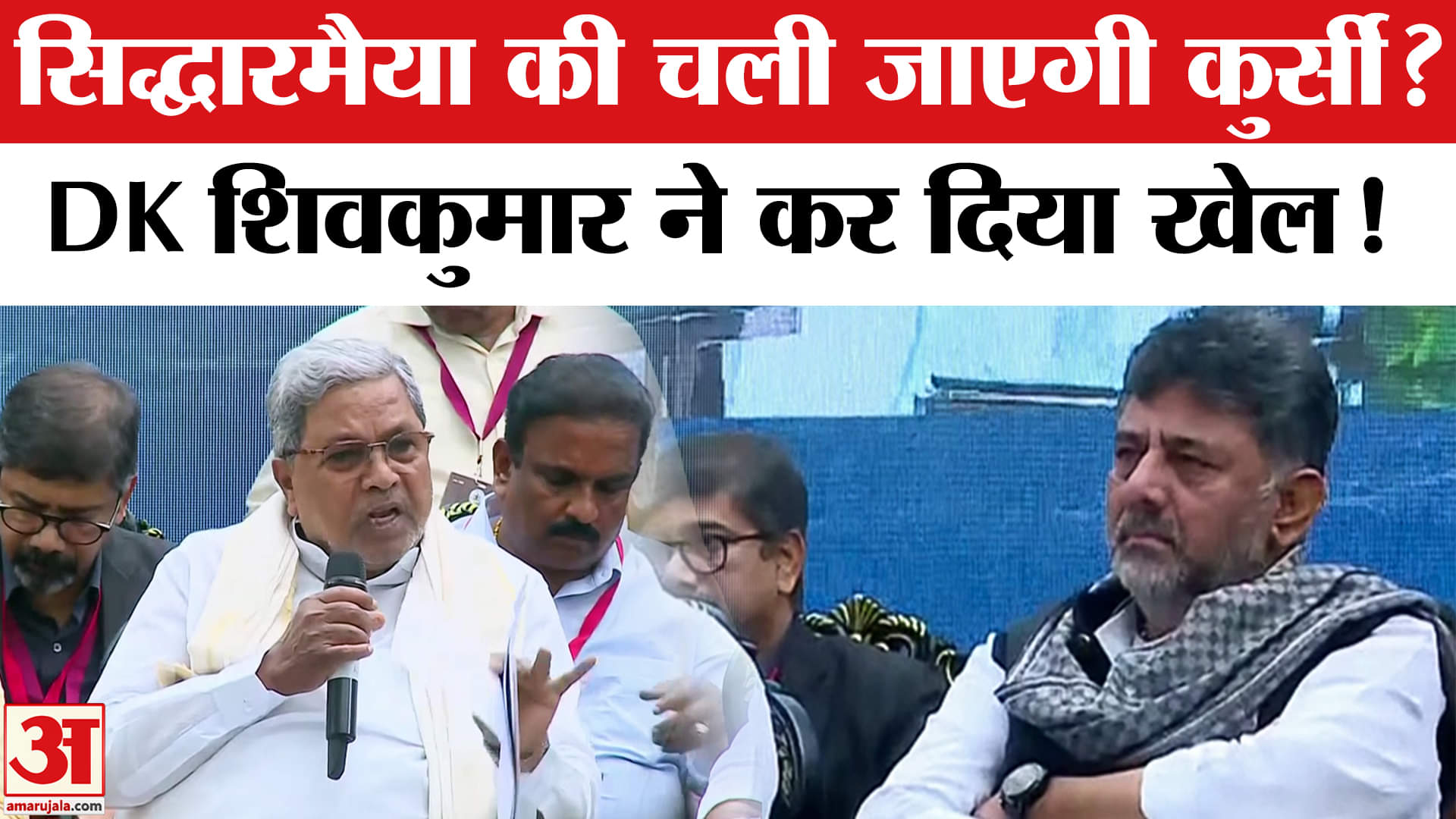 कर्नाटक सीएम विवाद