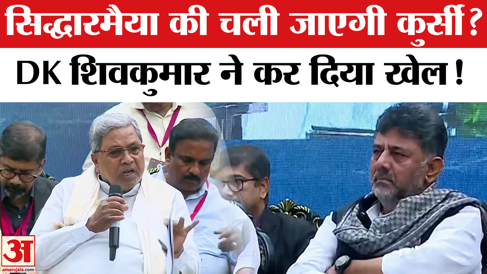 कर्नाटक सीएम विवाद