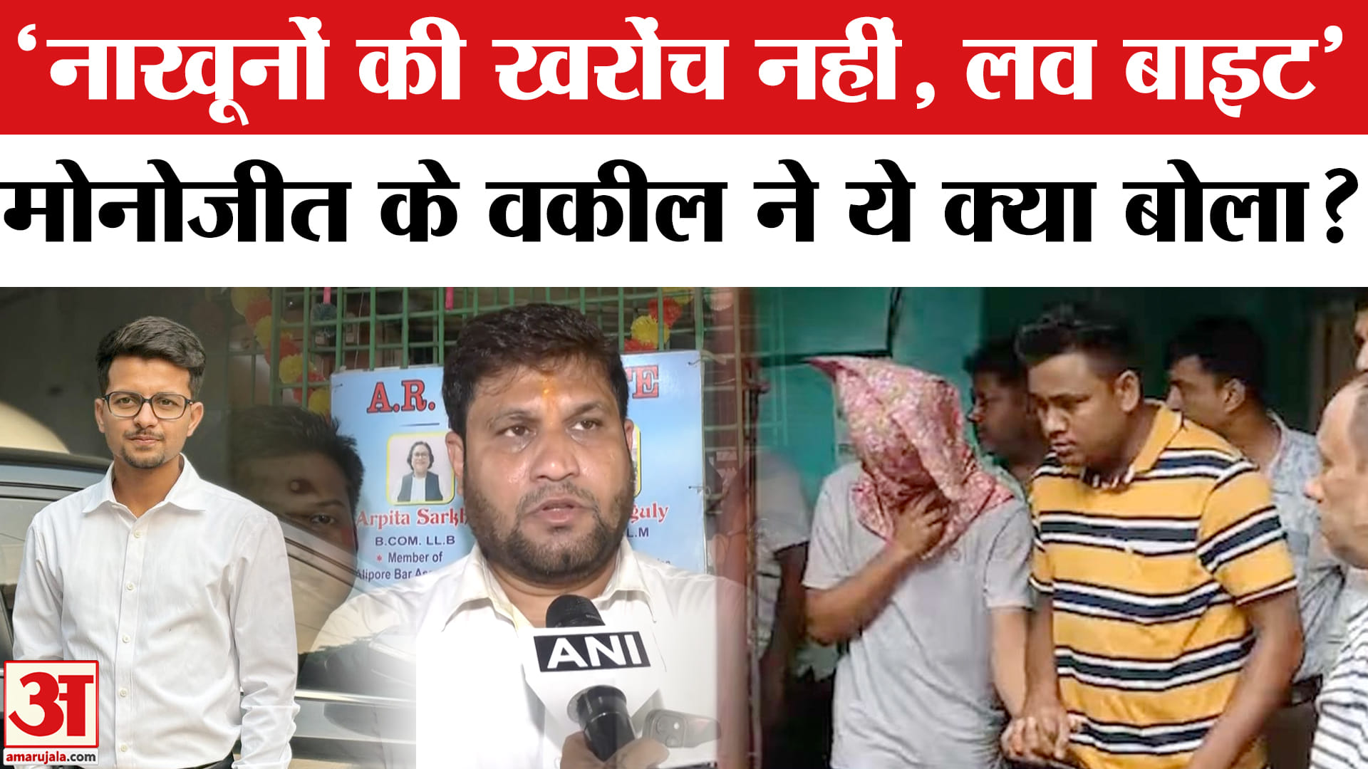 कोलकाता लॉ स्टूडेंट केस