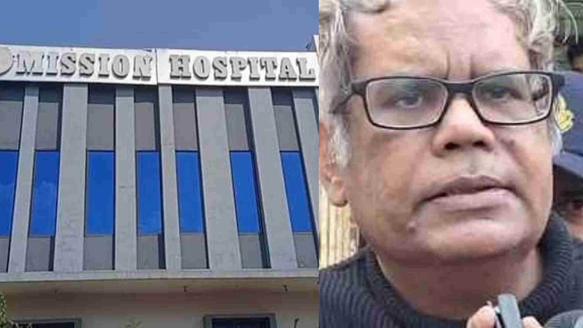 मिशन अस्पताल और आरोपी फर्जी डॉक्टर एन जॉन केम।