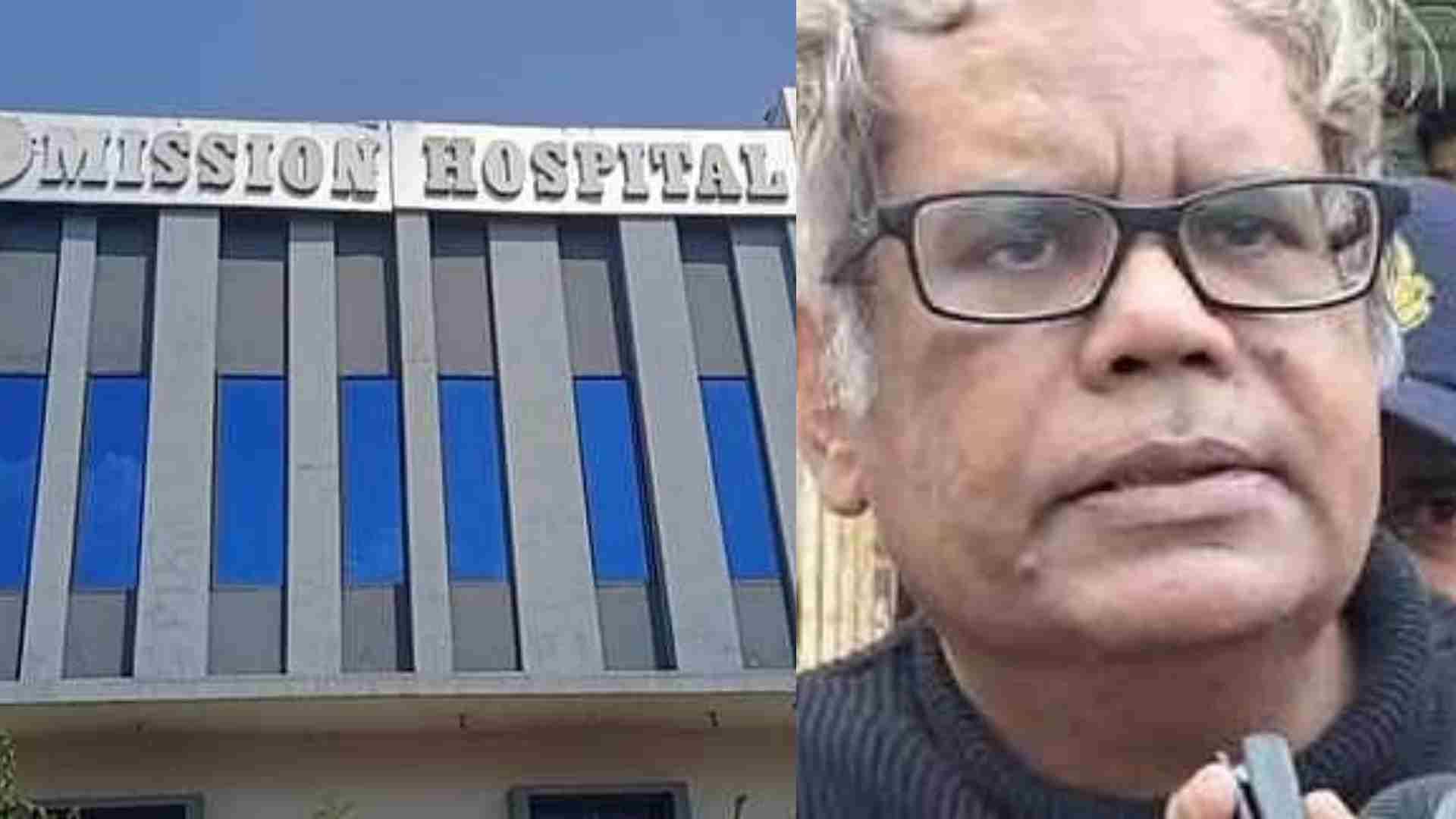 मिशन अस्पताल और आरोपी फर्जी डॉक्टर एन जॉन केम।