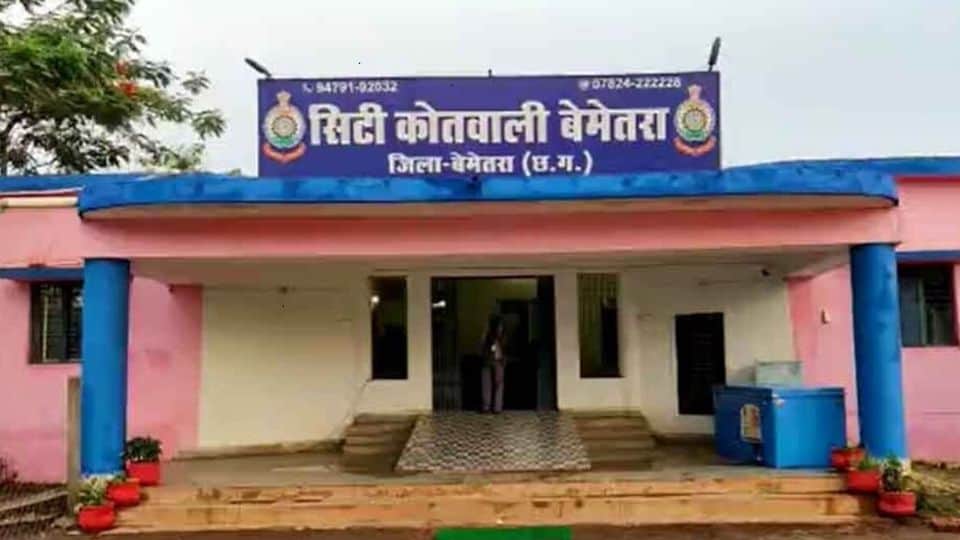 सिटी कोतवाली पुलिस बेमेतरा