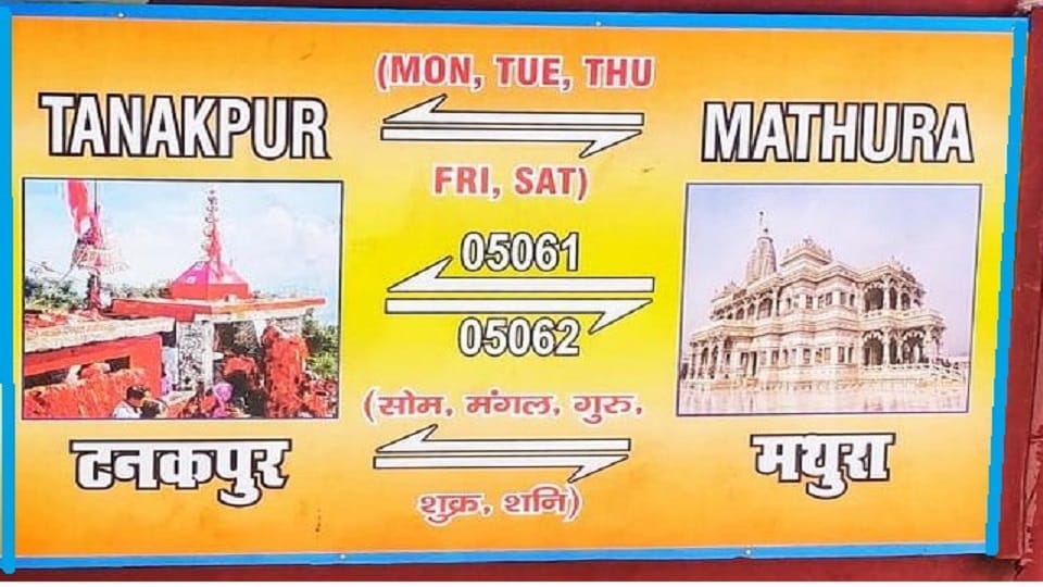 Now Tanakpur Express will run till Achhnera