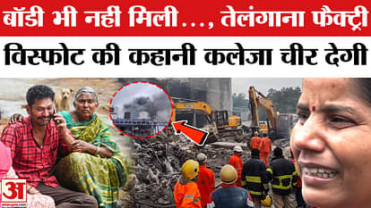 Families grieve for missing relatives in Telangana factory blast