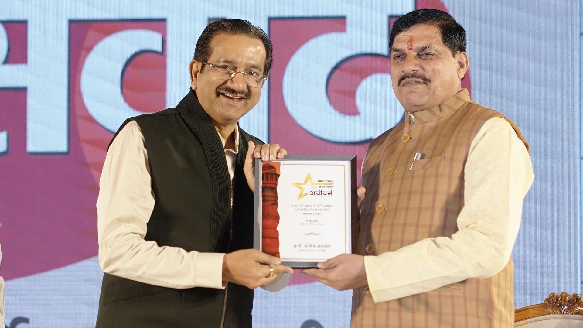 अमर उजाला संवाद आयोजन में संजीव अग्रवाल को सम्मानित करते सीएम डॉ. मोहन यादव
