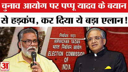 Bihar Election 2025: Before Bihar elections, Pappu Yadav got into a fight and fired many questions at the Elec