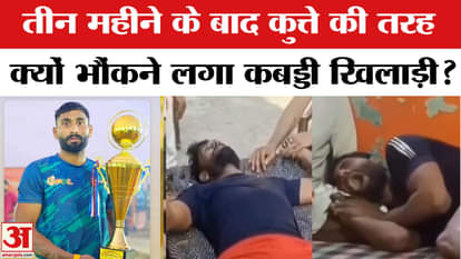 Kabaddi Player Brijesh Solanki bite by dog and Died due to rabies